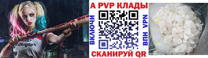 купить закладку Каменск-Шахтинский Alpha PVP VHQ