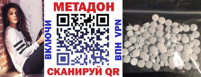 закладки  Каменск-Шахтинский  дарк нет наркотические препараты  Метадон белоснежный 